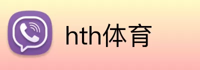 hth体育 Logo